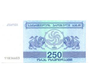250 купонов 1993 года Грузия — Фото №1