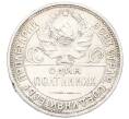 Монета Один полтинник (50 копеек) 1925 года (ПЛ) (Артикул: T11-18027) — Фото №2