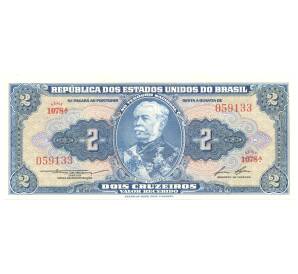 2 крузейро 1956 года Бразилия — Фото №1