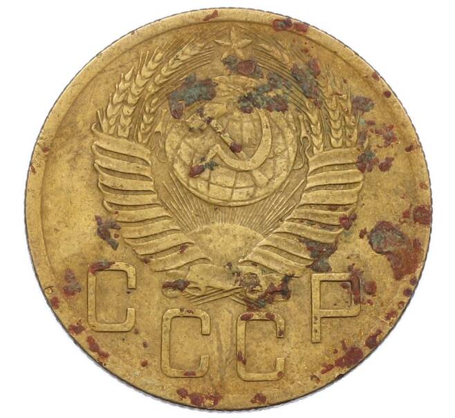 Монета 5 копеек 1953 года (Артикул: T11-18047) — Фото №2