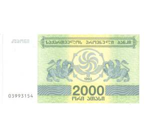 2000 купонов 1993 года Грузия — Фото №1