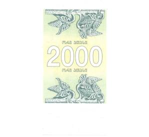 2000 купонов 1993 года Грузия — Фото №2