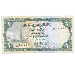 1 риал 1973 года Йемен — Фото №1