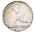 Монета Один полтинник (50 копеек) 1925 года (ПЛ) (Артикул: K12-53262) — Фото №1