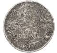 Монета Один полтинник (50 копеек) 1925 года (ПЛ) (Артикул: K12-53262) — Фото №2