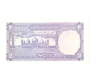 2 рупии 1986 года Пакистан — Фото №2