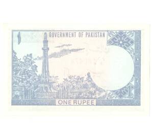 1 рупия 1975 года Пакистан — Фото №2