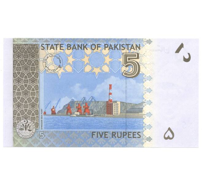 5 рупий 2008 года Пакистан
