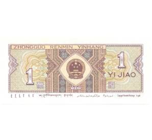 1 джао 1980 года Китай (цзяо) — Фото №2