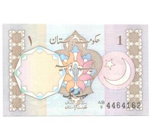 1 рупия Пакистан — Фото №2