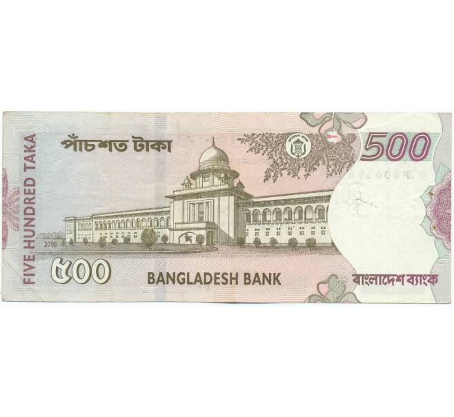 Банкнота 500 така 2006 года Бангладеш (Артикул: K12-53403) — Фото №2