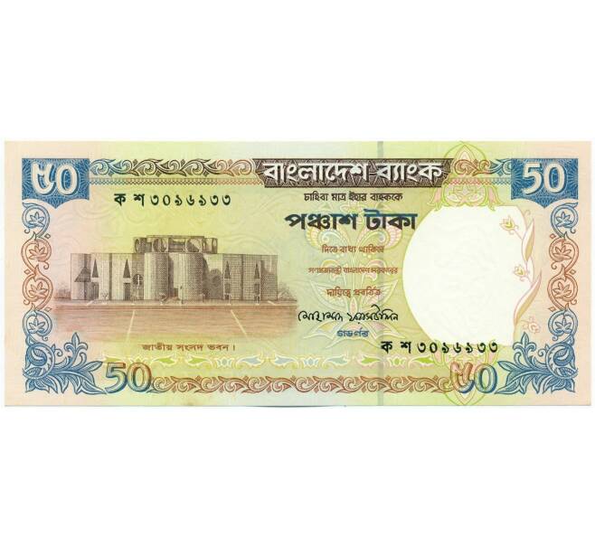 Банкнота 50 така 2000 года Бангладеш (Артикул: K12-53406) — Фото №1