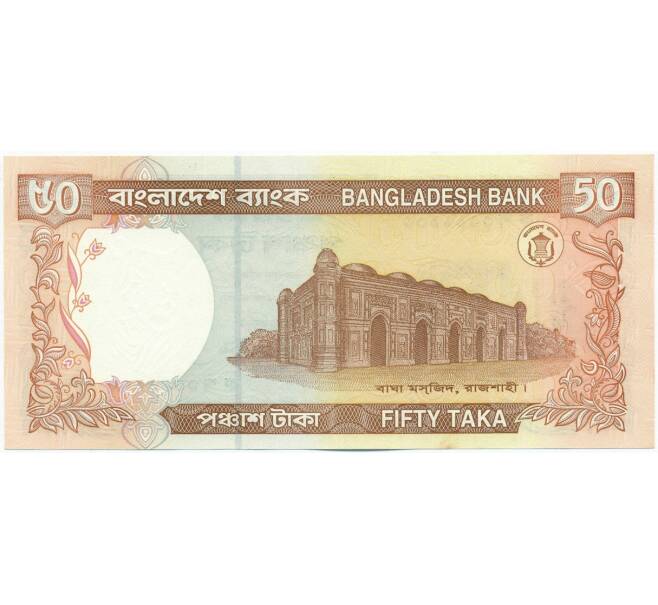 Банкнота 50 така 2000 года Бангладеш (Артикул: K12-53406) — Фото №2