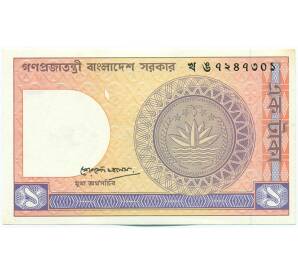 1 така 1992 года Бангладеш — Фото №1