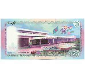 25 така 2013 года Бангладеш «25 лет Корпорации Секретной Печати» — Фото №2