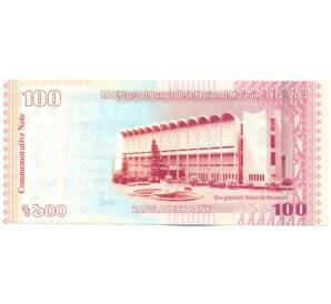 100 така 2013 года Бангладеш «100 лет Национальному музею Бангладеша» — Фото №2