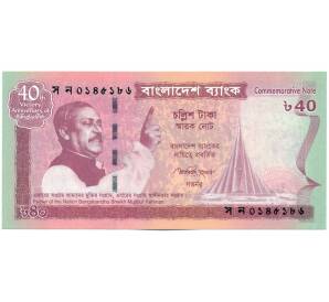 40 така 2011 года Бангладеш «40 лет Независимости» — Фото №1