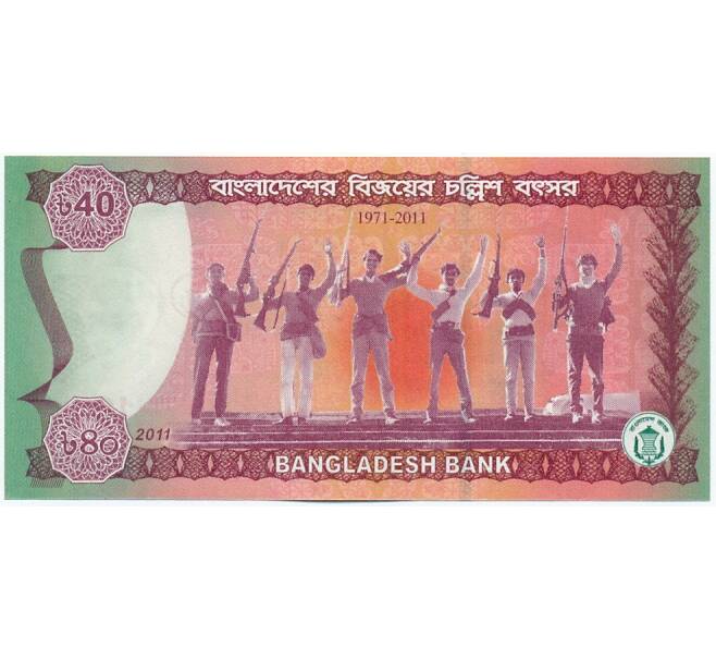 Банкнота 40 така 2011 года Бангладеш «40 лет Независимости» (Артикул: K12-53424) — Фото №2