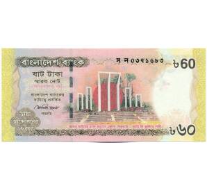 60 така 2012 года Бангладеш «60 лет Государственному языку» — Фото №2