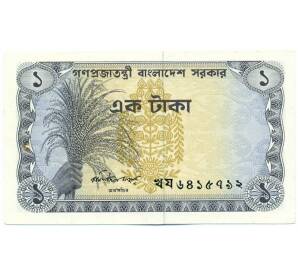 1 така 1974 года Бангладеш — Фото №1