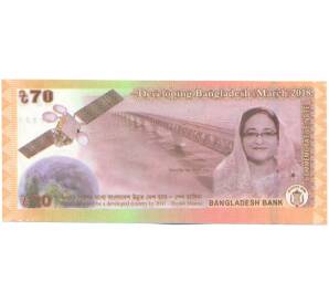 70 така 2018 года Бангладеш «Развивающийся Бангладеш» — Фото №2