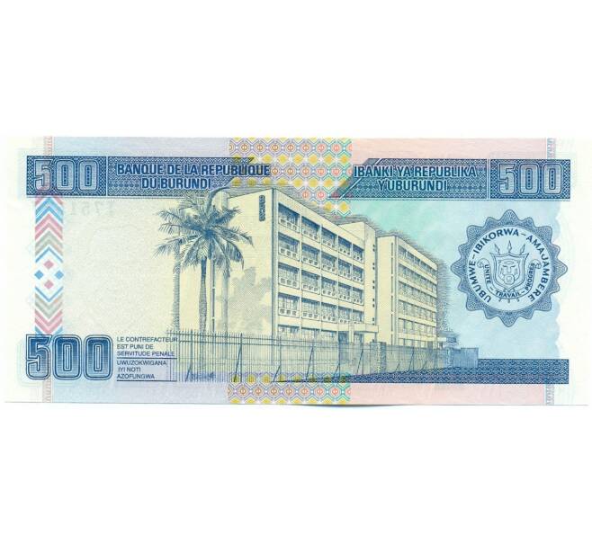 Банкнота 500 франков 1995 года Бурунди (Артикул: K12-53445) — Фото №2