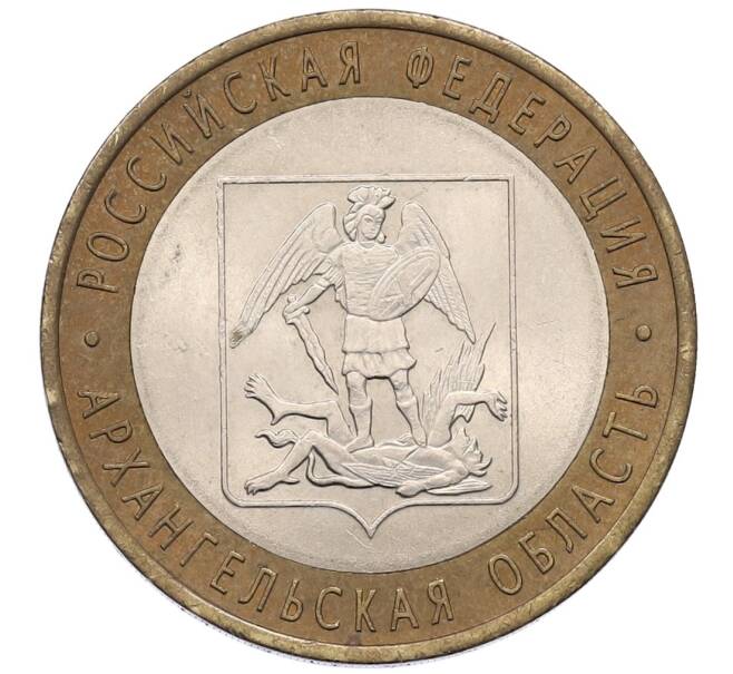 Монета 10 рублей 2007 года СПМД «Российская Федерация — Архангельская область» (Артикул: T11-18208) — Фото №1