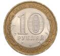 Монета 10 рублей 2007 года СПМД «Российская Федерация — Архангельская область» (Артикул: T11-18208) — Фото №2