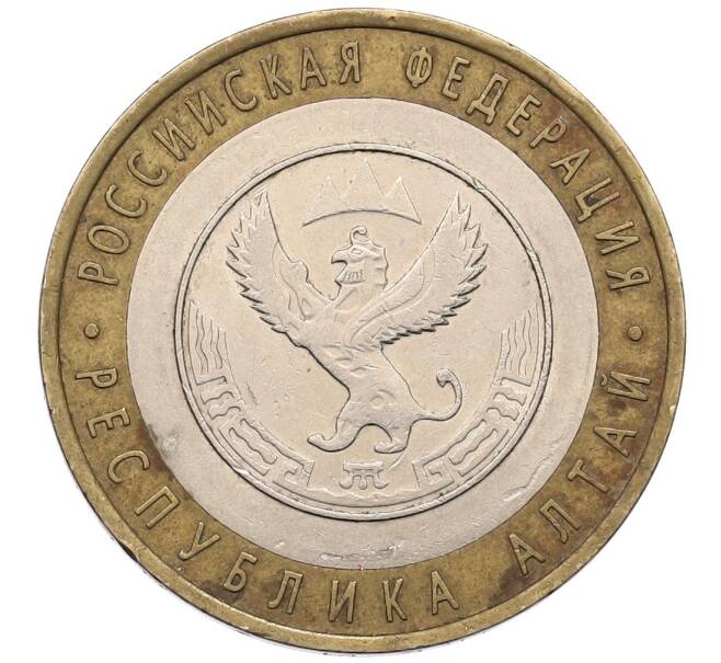 Монета 10 рублей 2006 года СПМД «Российская Федерация — Республика Алтай» (Артикул: T11-18214) — Фото №1