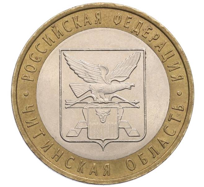 Монета 10 рублей 2006 года СПМД «Российская Федерация — Читинская область» (Артикул: T11-18216) — Фото №1