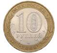 Монета 10 рублей 2006 года СПМД «Российская Федерация — Читинская область» (Артикул: T11-18216) — Фото №2