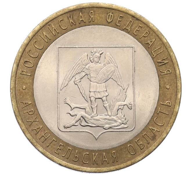 Монета 10 рублей 2007 года СПМД «Российская Федерация — Архангельская область» (Артикул: T11-18221) — Фото №1