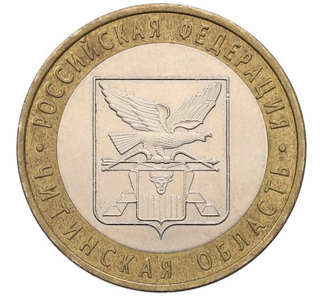Монета 10 рублей 2006 года СПМД «Российская Федерация — Читинская область» (Артикул: T11-18225) — Фото №1