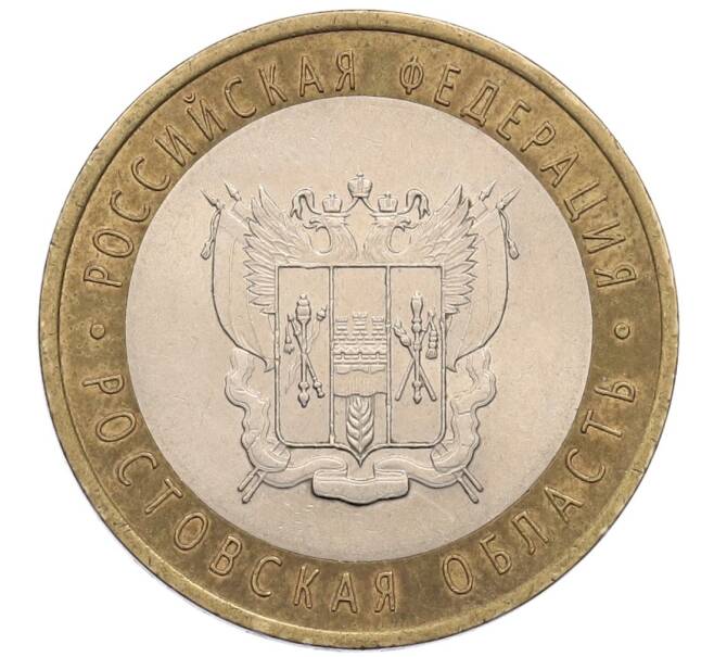 Монета 10 рублей 2007 года СПМД «Российская Федерация — Ростовская область» (Артикул: T11-18229) — Фото №1