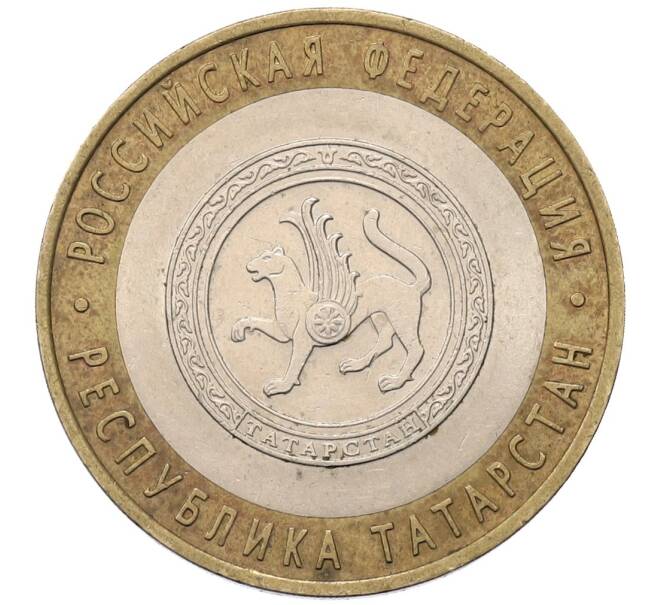 Монета 10 рублей 2005 года СПМД «Российская Федерация — Республика Татарстан» (Артикул: T11-18231) — Фото №1