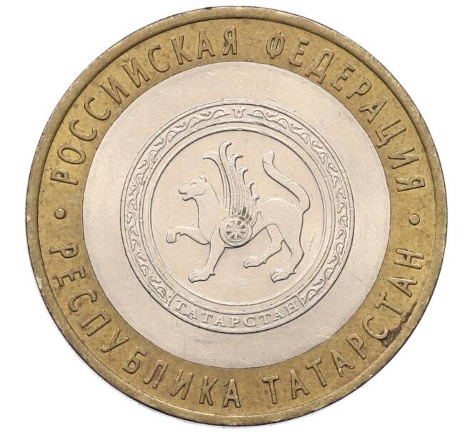 Монета 10 рублей 2005 года СПМД «Российская Федерация — Республика Татарстан» (Артикул: T11-18233) — Фото №1