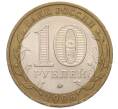 Монета 10 рублей 2006 года ММД «Российская Федерация — Сахалинская область» (Артикул: T11-18235) — Фото №2