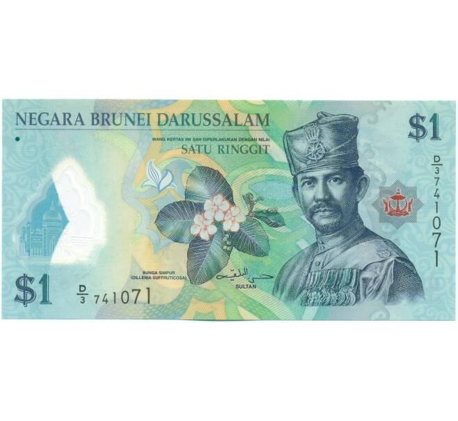 Банкнота 1 ринггит (1 доллар) 2011 года Бруней (Артикул: K12-53483) — Фото №1