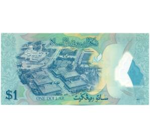 1 ринггит (1 доллар) 2011 года Бруней — Фото №2