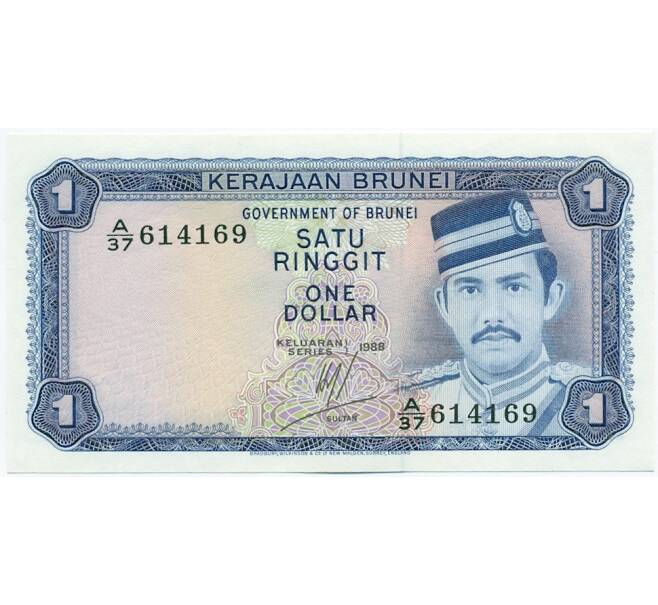 Банкнота 1 ринггит (1 доллар) 1988 года Бруней (Артикул: K12-53486) — Фото №1
