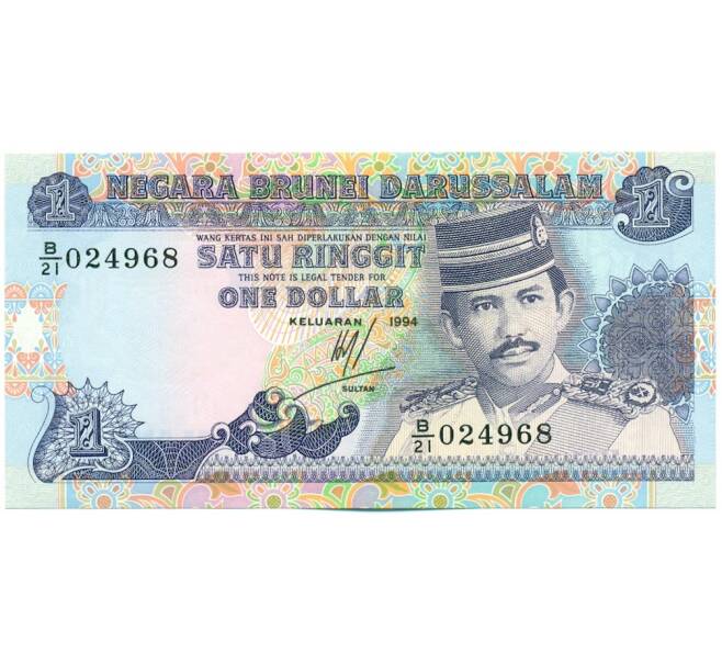 Банкнота 1 ринггит (1 доллар) 1994 года Бруней (Артикул: K12-53487) — Фото №1