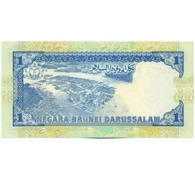 Банкнота 1 ринггит (1 доллар) 1994 года Бруней (Артикул: K12-53487) — Фото №2