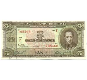 5 боливиано 1945 года Боливия — Фото №1