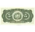 Банкнота 5 боливиано 1928 года Боливия (Артикул: K12-53502) — Фото №2