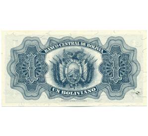 1 боливиано 1952 года Боливия (Надпечатка на 1 боливиано 1928 года) — Фото №2