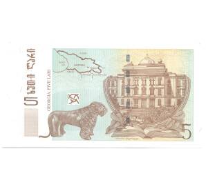 5 лари 2008 года Грузия — Фото №2