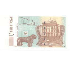 5 лари 2011 года Грузия — Фото №2