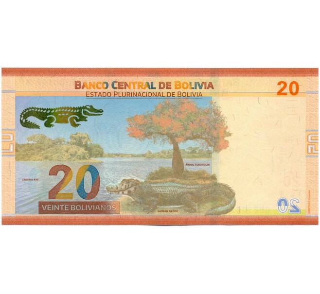 Банкнота 20 боливиано 2018 года Боливия (Артикул: K12-53517) — Фото №2