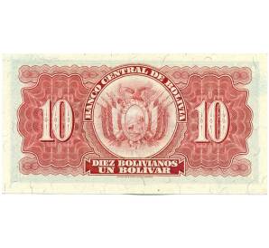 10 боливиано 1928 года Боливия — Фото №2