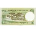 Банкнота 20 нгултрум 2006 года Бутан (Артикул: K12-53527) — Фото №2